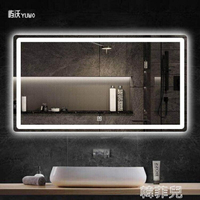 化妝鏡 智慧浴室鏡子帶燈廁所led鏡子掛墻發光防霧觸摸屏感應衛生間鏡子