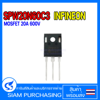 SPW20N60C3 MOSFET 20N60C3 มอสเฟต Infineon 20A 600V