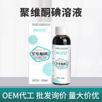 mofei Penyelesaian Povidone-Iodine untuk Kucing dan Anjing, Penggunaan Haiwan Peliharaan Sejagat, Po