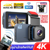 COD    Top1    Wifi Dash Cam Car Camera 4K 1296P Car Camera 2025 2 Cameras with 170 Wide Angle °   U