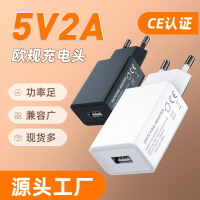 5V2A歐規充電頭跨境CERoHS認證LVD EMC報告EN62368快速5v2a充電器【Snowbelle優選】