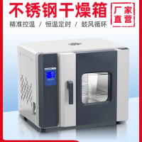 Electric blast drying oven, laboratory oven, industrial small-scale constant temperature electric heating oven, high temperature
