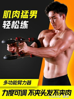 多功能臂力器U型鍛煉胸肌訓練健身器材家用男腕力器可調節臂力棒 雙11全館免運