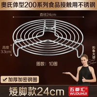 蒸架不鏽鋼蒸饅頭菜支架廚房家用壓力煲蒸籠架子蒸格蒸屜篦隔水燉-不鏽鋼蒸架-24cm【矮腳款】 均碼-款式9