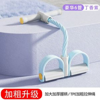 小型多功能腳蹬拉力器仰臥起坐輔助器家用瘦肚瑜伽腳踏拉力繩