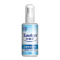 沙威隆-抗菌乾洗手噴霧 60ml#99.9%有效抗菌