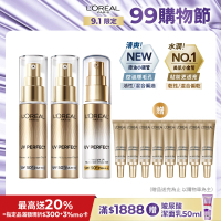 【LOREAL Paris 巴黎萊雅】多效防護輕裸美肌乳30ml  3入組_美肌小金管/控油小銀管(防曬/妝前乳)