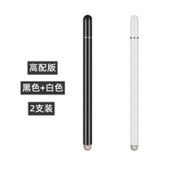 手機平板通用電容觸控筆 適用華為蘋果小米vivo oppo智能手寫筆平行進口