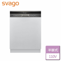 【SVAGO】半嵌式自動開門洗碗機-VE7650-無安裝服務
