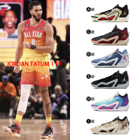 【NIKE 耐吉】運動鞋 籃球鞋 JORDAN TATUM 1 PF Jayson Tatum 男鞋 多款 黑紅藍(DX6734001&amp;)