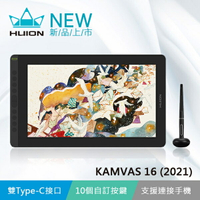 【HUION】KAMVAS 16 (2021) 繪圖螢幕 繪圖板 電繪板