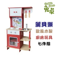 麗貝樂 歐風木製廚房玩具七件組 木製 廚房 傢俱 兒童玩具 扮家家酒