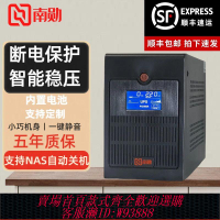 不間斷電源 UPS不間斷電源NAS家用電腦加油站液位儀辦公穩壓應急備用電池220V