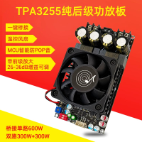 ZK-3002 บอร์ดขยายเสียงดิจิตอลกำลังสูง TPA3255 สเตอริโอ 300WX2 สะพานโมโน 600W