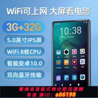 【台灣公司 可開發票】安卓智能wifi全面屏mp4可上網下載p5學生版觸摸藍牙mp3音樂播放器