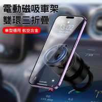 Magsafe電動真空吸附車架 吸盤式磁吸手機支架 雙環/折疊/旋轉車用支架