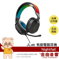 JLAB Nightfall 音量控制 雙色頭帶 AUX連接 旋轉收納 有線電競耳機 | 金曲音響