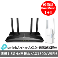 TP-Link 分享器+延伸器組★Archer AX10 AX1500 WiFi 6路由器+RE505X AX1500 雙頻WiFi 6訊號延伸器
