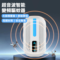 【Alison】超音波高頻電子驅鼠器 智能家用捕鼠驅趕器 全方位驅蚊器 滅蚊器 驅蚊燈 除蚊防蚊驅蟲器 滅鼠器