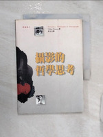 【書寶二手書T1／攝影_R1H】攝影的哲學思考_V.Flusser