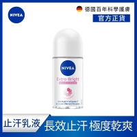 NIVEA 妮維雅 止汗爽身乳液 亮白系列50ml(長效美白止汗滾珠/德國妮維雅)