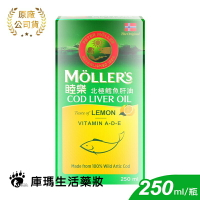 Mollers睦樂 北極鱈魚肝油 (檸檬口味) 250ml【庫瑪生活藥妝】
