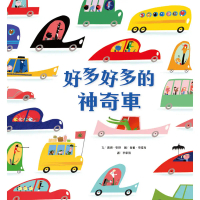 【維京國際】好多好多的神奇車