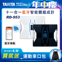 (結帳享超殺價)【TANITA】 十一合一藍芽體組成計 RD-953