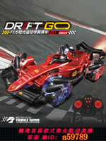 【台灣公司 可打統編】兒童玩具賽車F1遙控方程式噴霧特技仿真賽車模型生日禮物獎品收藏