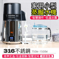 純露機小丁家用小型蒸餾水機器110V釀酒精油提取器提煉設備提純工具送精油釀酒配件土城現貨