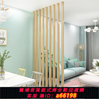 【台灣公司 可開發票】北歐隔斷屏風實木條立柱原木玄關客廳辦公室網紅裝飾格柵豎條簡約