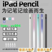 優選!apple pencil電容筆適用於ipad觸控屏筆尖頭平板手寫筆粉