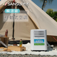 【SANSUI 山水】4-6坪 戶外露營專用移動冷氣 省電/低噪音/製冷/清淨/除溼/移動式空調(SAC700 送收納袋)