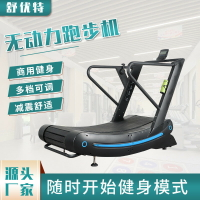 新品室內曲面無動力跑步機機械式弧形跑步機健身房商用無動力跑步