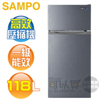 SAMPO 聲寶 ( SR-C12G ) 118公升 獨享雙門冰箱 -髮絲銀《送基本安裝、舊機回收》[可以買]【APP下單9%回饋】