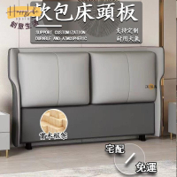 特惠/店長優選 【免運】實木免安裝 床頭軟包 定制 床頭架 床頭板雙人 床頭墊 床頭背板 床頭軟墊 床頭靠枕 床頭靠墊 床頭片 床頭新店開業 全館八折起 售後保障