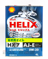 SHELL HX7 AJ –E 0W20 日本鐵罐 合成機油【APP下單9%點數回饋】