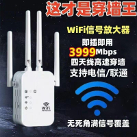 【全球優品匯】超強WiFi穿墻王?WIFI放大器 訊號延伸器 臺灣專用 110V 2.4G/5G雙頻 網路放大器 強波器