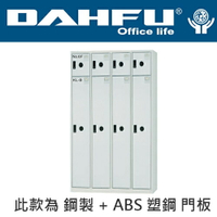 DAHFU 大富   KL-0508  八門用置物櫃-W1193xD510xH1802(mm)  /  個