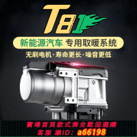 【台灣公司 可開發票】新能源汽車冬季取暖加熱器電車柴暖取暖器電動車加熱器純電動加熱