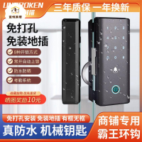 玻璃門指紋鎖 免開孔 有框防水密碼鎖 室外 電子鎖 智能鎖[DD0421003]