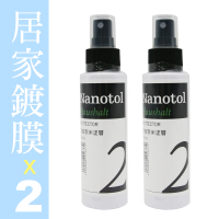 【Nanotol】居家奈米塗層 /2入