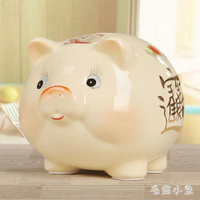 大容量儲蓄罐陶瓷豬擺件創意生日禮品不可取可愛女兒童零錢存錢罐