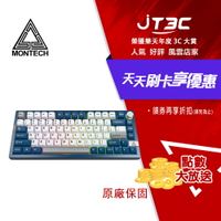 【CUBE卡最高10%回饋】Montech 君主 MKey PRO 75 自由之城 三模無線電競鍵盤 黃軸/茶軸