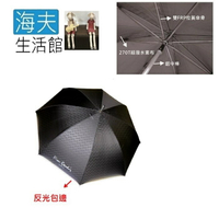 【海夫生活館】皮爾卡登 新超輕 反光 名仕直傘 大傘面 抗風傘骨 雨傘 (3433)