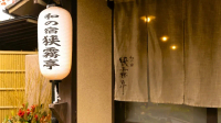 由布院溫泉 和之宿 狹霧亭｜JR由布院開車5分/近金鱗湖