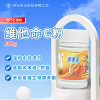 【苦行生化科技】維他命C粉 3罐組(共360g/3罐  鈣鹽 柑橘生物類黃酮 溫和 補充 抗氧化)