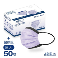 ABIS 醫用口罩 【成人】台灣製 MD雙鋼印 撞色口罩-酷炫紫 (50入盒裝)