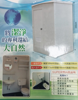 【麗室衛浴】包租公包租婆民宿最愛 簡易整體浴室 適合工地 貨櫃屋 露營車 露營地等