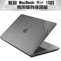 2018新款 MacBook Air 13吋 A1932專用機身保護貼(透明磨砂)